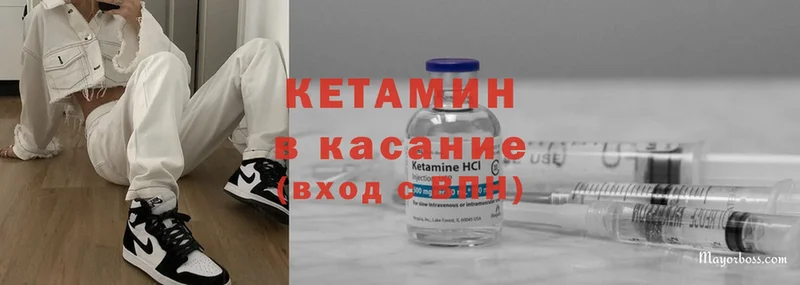 Кетамин ketamine  Каменка 